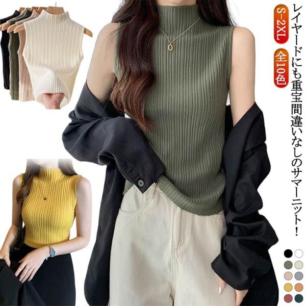 ストレッチ ノースリーブ サマーニット ハイネック Tシャツ レイヤード ニットトップス S L プリーツ 春 シンプル ハイネックニット 夏 全10
