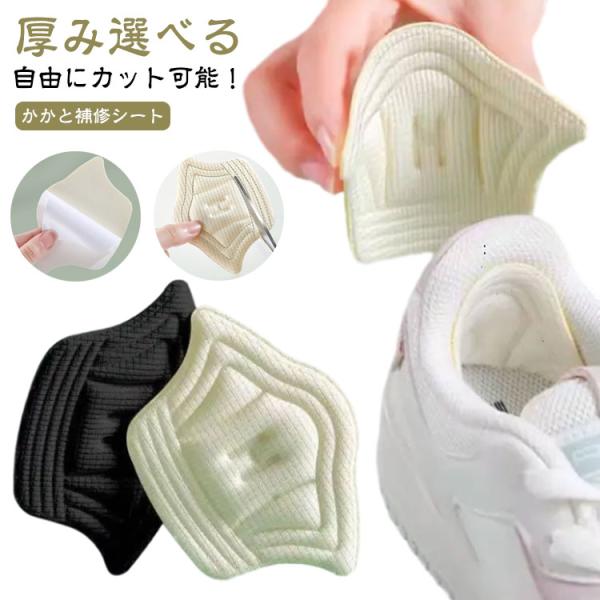 28枚セット パッチ シンプル かかと 修理 パッド 自由にカット可能 厚手 内側 破れ 革靴 擦れ パンプス 補修 スニーカー 破れ かかと修理 か
