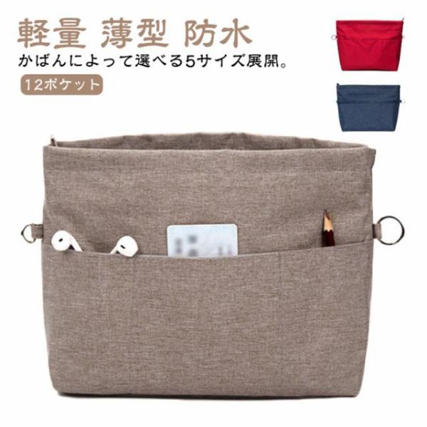 ファスナー付 仕切り 全5サイズ ナイロン 軽量 通勤 バックインバック インナーバッグ 薄型 撥水 防水 リュック 縦型 自立 トート バッグイン