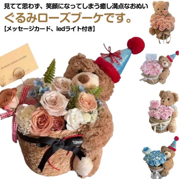 ローズ ソープフラワー クマさん ぬいぐるみ プレゼント ローズブーケ