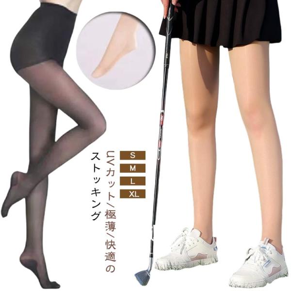 ゴルフ ストレッチ ゴルフスパッツ テニス UVカット レギンス レディース ゴルフ 素足 ストッキング 伝線にくい スポーツストッキング ゴルフスト