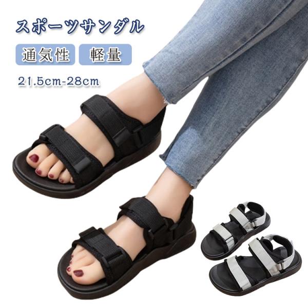 スポーツサンダル 厚底サンダル ブラック スポーツサンダル スポーツサンダル 黒 グレー 軽量 サンダル メンズ スポサン メンズ 足長 サンダル 身