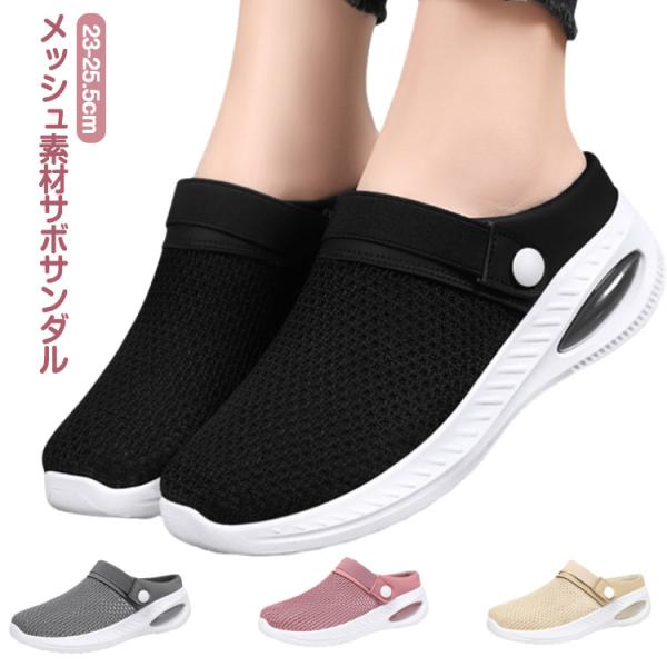 2way サボサンダル サンダル スポーツサンダル レディース サンダル スリッパ メッシュ オフィス メンズ 滑り止め スリッポン 通気性 男女兼用