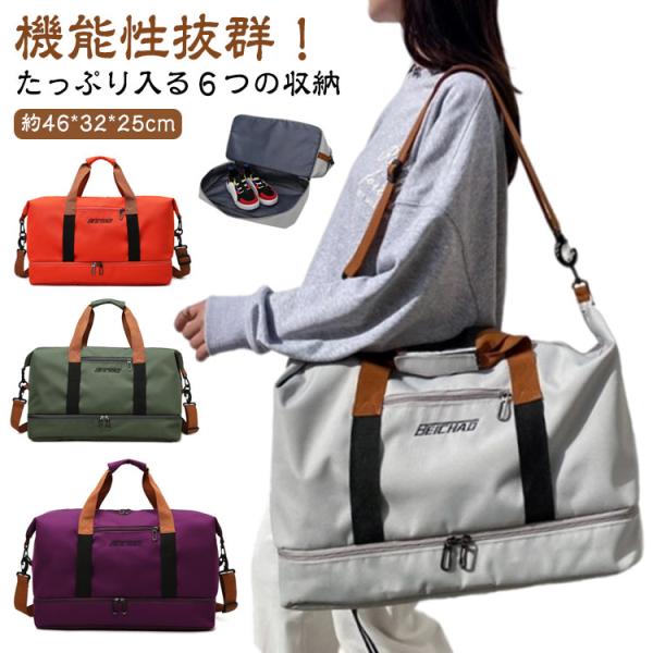 軽量 ゴルフバッグ 防水 メンズ レディース ボストンバッグ 大容量 ボストンバッグ シューズ 3way ゴルフ ボストン バッグ 収納 修学旅行 ス