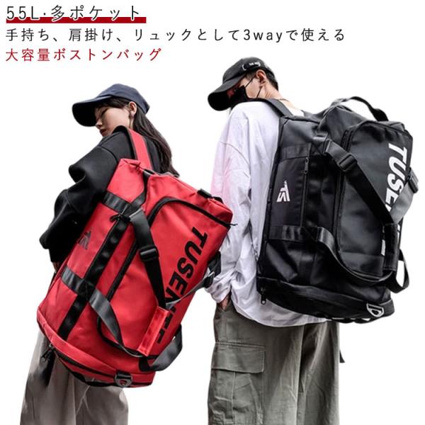 リュック 55L ボストンバッグ 大きい 軽量 旅行バッグ 大人 3WAY 大容量 撥水加工 旅行カバン おしゃれ バックパック 修学旅行 メンズ レ