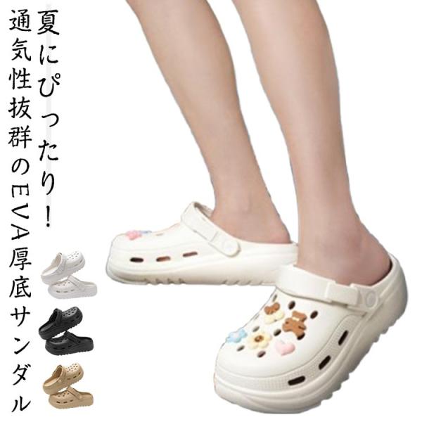 クロッグサンダル コンフォートサンダル メンズ 通気性 夏用 2WAY レディース 厚底4.5cm 防臭 軽量 EVA ビーチシューズ つっかけ プー