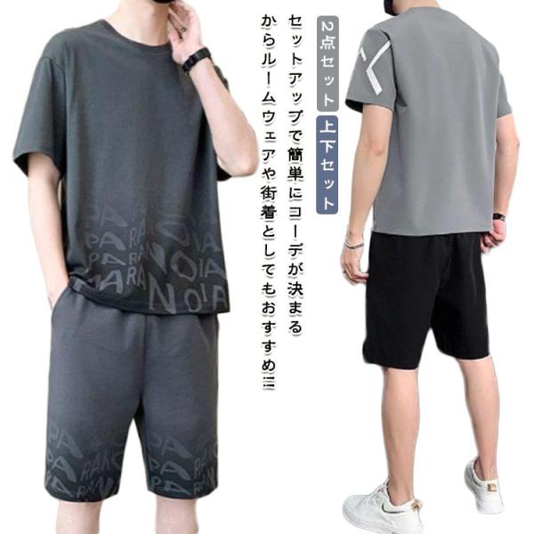 半パン 2点セット スポーツウェア ハーフパンツ ショートパンツセット メンズ 上下セット 無地 短パン Tシャツ 半袖Tシャツ 男性 夏用 夏 快適