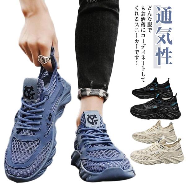 メンズ 軽量 ウォーキングシューズ メッシュシューズ 軽い ローカット サマーシューズ 涼しい ゴルフシューズ 運動靴 ランニングシューズ 厚底スニー