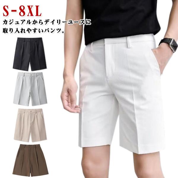 ショートパンツ ゴルフウェア ストレッチ 無地 大きいサイズ ドライ ズボン メンズ パンツ 5分丈 ハーフパンツ ビジネス ゴルフパンツ カジュアル