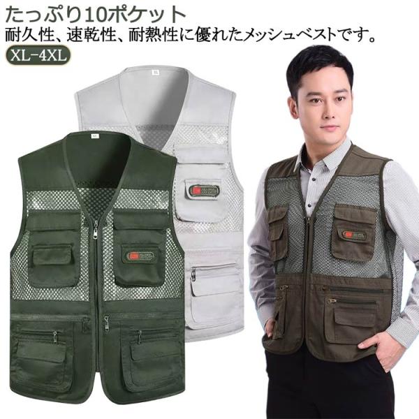 カメラマン アウトドア フィッシング 通気性 ノースリーブ メッシュベスト 薄手 作業用 夏用 メッシュベスト 多機能 お釣り 撮影 軽量 射撃 登山