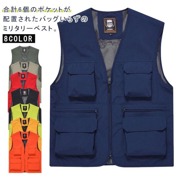撥水 軽量 ベスト フィッシングベスト 多ポケット 防水 登山 アウトドア お釣り ミリタリーベスト カメラマンベスト メンズ 速乾 多ポケット ワー