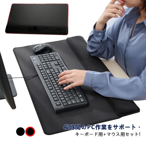 マウス リストレスト リストレスト フルキーボード パソコン キーボードクッション キーボード 低反発 手腕クッション 手首サポート 手首 腕置き