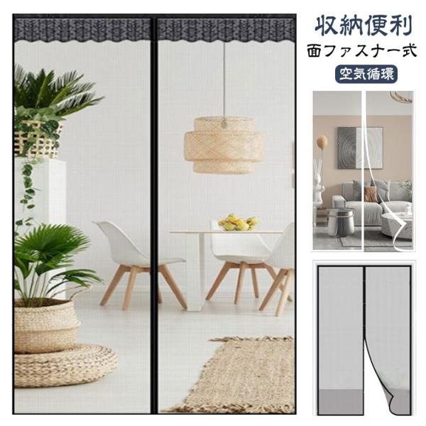 ドア用 網戸 玄関 マグネット式 蚊を防ぐ 防虫ネット 蚊帳 簡易網戸 蚊防ぐあみど 補修 網戸 カーテン 簡単 網戸カーテン 網戸 DIYキット編み