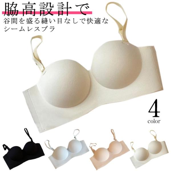 まる盛り 立体カップ レディース もちもち 丸盛りブラ 丸盛ブラ 美胸ブラ Tシャツ 盛れる ブラ 脇高 ブラジャー S 脇肉 下着 インナー カッ