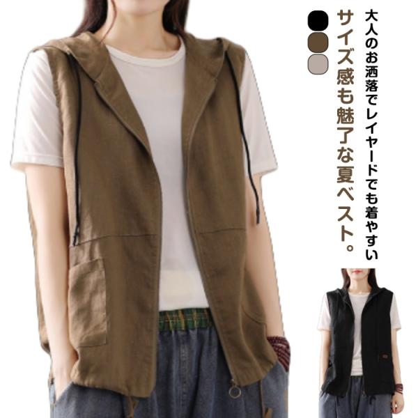 アウター ジレ 無地 レディース トップス 春 綿麻風 リネンベスト ベスト トレンチベスト ジレンチ コート レイヤード 前開き ノースリーブ 羽織