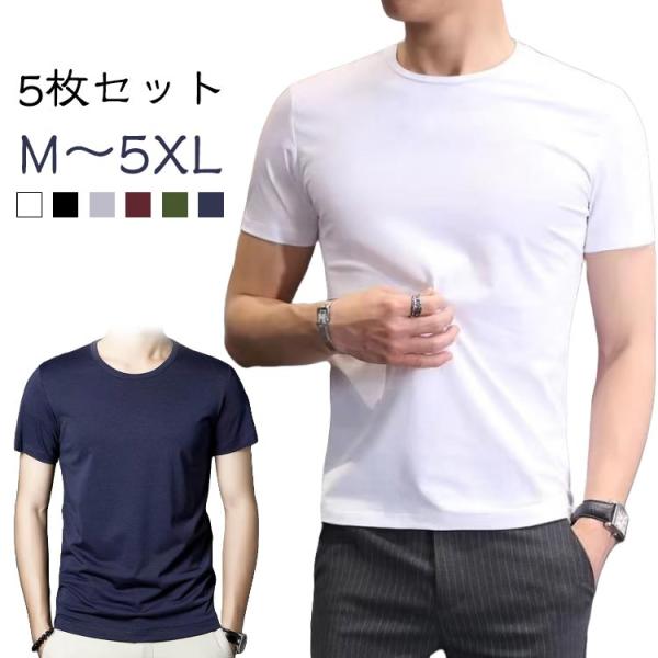 Tシャツ メンズ 【5枚セット】Tシャツ レディース 夏服 メンズtシャツ クルーネック 黒 無地Tシャツ 丸首 メンズ服 半袖 カットソー 半袖Tシ