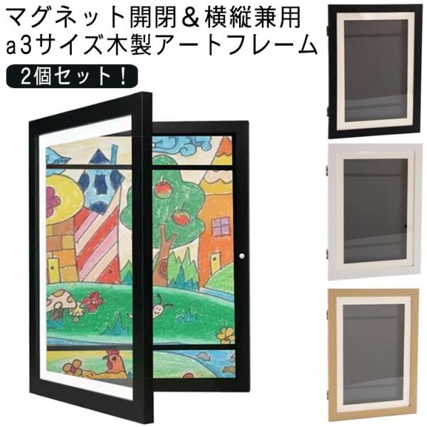 ハンドメイド A3サイズ用アートフレーム 2点 3q-shop_cjfj1216545