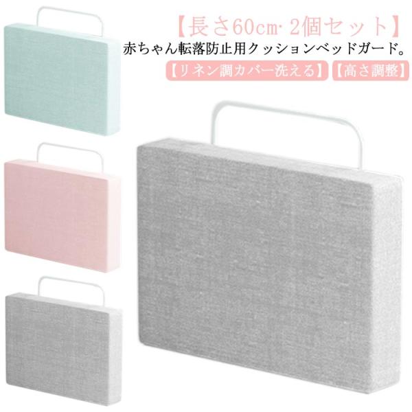 クッション高さ約28cm 厚さ7cm 長さ50cm/60cm