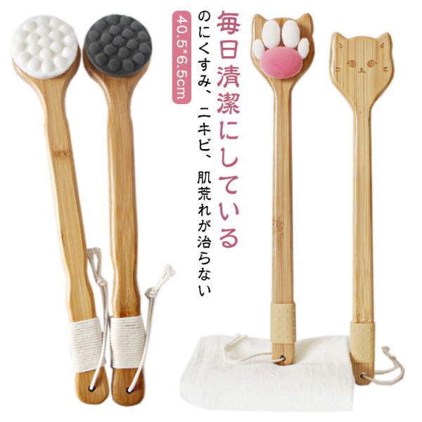 ボディーブラシ 背中 長い 介護 背中ブラシ ボディブラシ スキンケア ロングハンドル やわらかめ ニキビ ロング 美肌 背中洗いブラシ ボディーブ