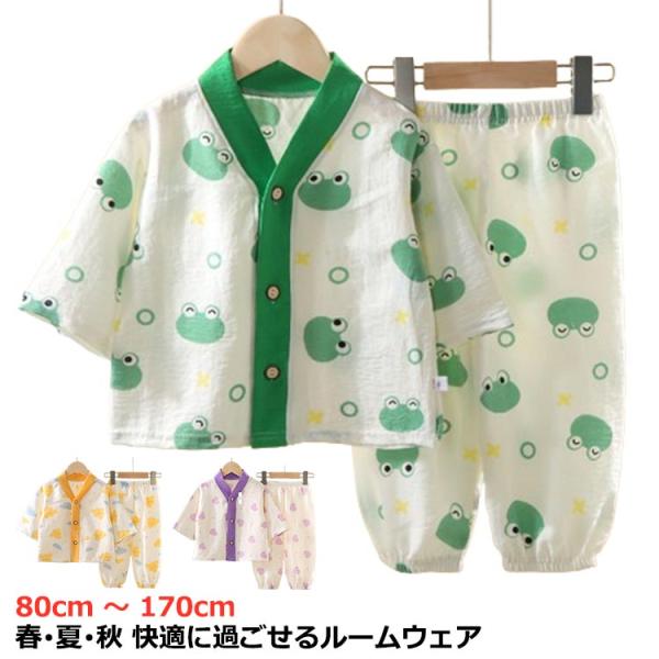 パジャマ キッズ 前開き 夏 子供パジャマ ルームウェア 春秋 春 前ボタン おしゃれ 薄手 前開き 秋 女の子 長袖 キッズパジャマ パジャマ 部
