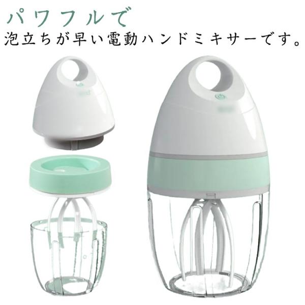 電動ミルク泡立て器　900ml 電動泡立て器 泡立て ミルク泡立て器 牛乳 900ml ハンドミキサー