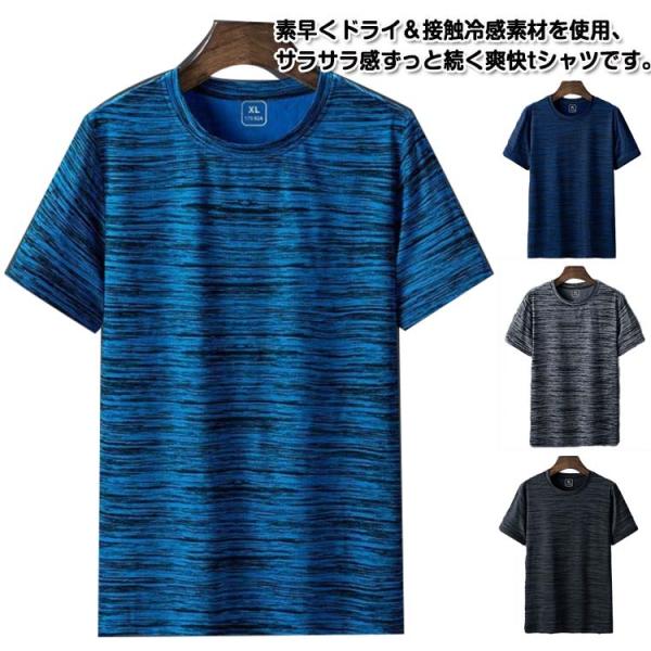夏 ドライtシャツ tシャツ メンズ 夏 半袖 2枚セット カットソー 冷感 速乾Tシャツ スポーツウェア 半袖tシャツ 春 速乾 ウォーキング 涼