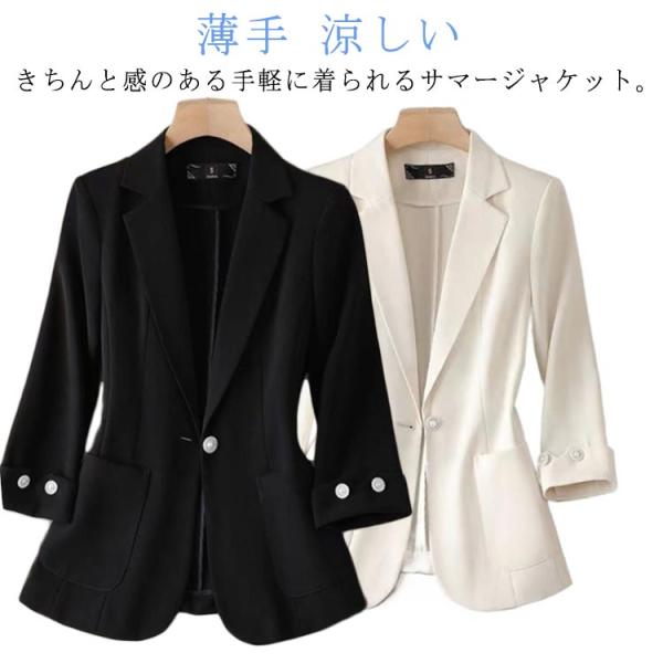 薄手 テーラードジャケット 軽い フィット ビジネス レディース スリム 裏地なし 7分袖 アウター パールボタン 涼しい 春 夏 おしゃれ カジュ