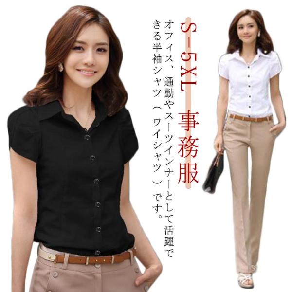 レディース シャツ カジュアル レディース ブラウス 半袖 制服 チューリップ袖 パフ袖 パフスリーブ ビジネス 事務服 ビジネス トップス 白シャ