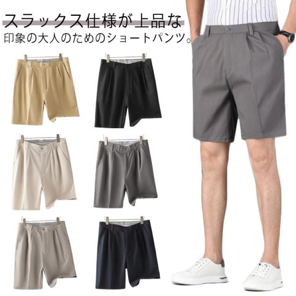 スラックスショーツ ハーフパンツ ショートパンツ ショーツ 大人 コットン 短パン ゴルフウェア 膝上 スラックス 綿 タックパンツ ストレートパン