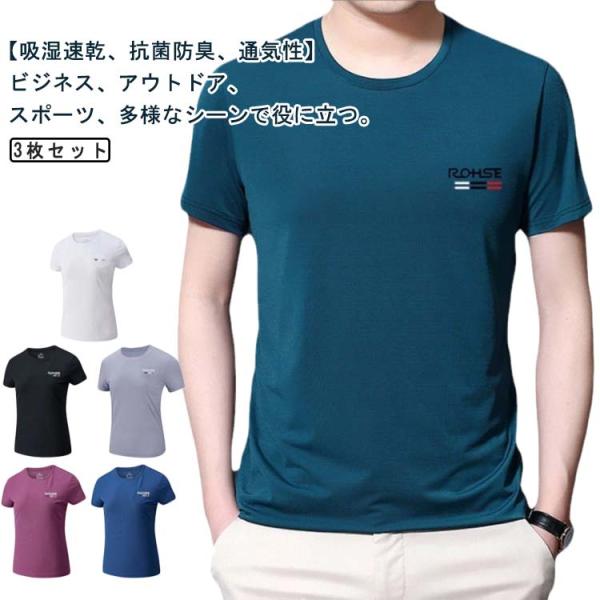半袖tシャツ メンズ レディース カットソー アイスシルク 男女兼用 カジュアル トップス 3枚セット！涼しい ドライ トレーニング 部屋着 クルー