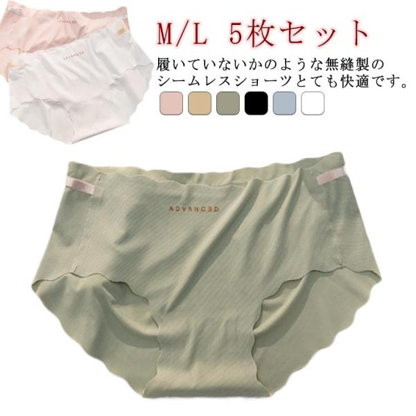 コンパクト 吸汗速乾 アイスシルク 速乾 【5枚セット】 シームレス パンツ 下着 ストレッチ インナー パンティー スタンダード シームレスパンツ