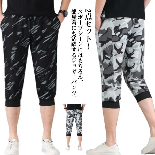 伸縮 接触冷感 クール スウェットパンツ 冷たい メンズ クロップドパンツ ショートパンツ ワークパンツ ハーフパンツ ボトムス 春夏 七分丈 ウエ