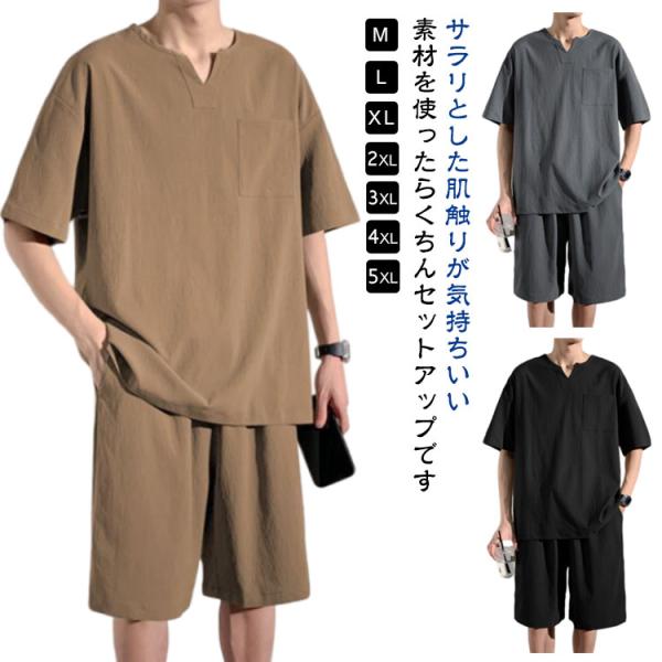 接触冷感 ルームウェア 2点セット 半袖Tシャツ Tシャツ 大きいサイズ ハーフパンツ 夏 セットアップ 無地 スウェット 上下 2点セット スト
