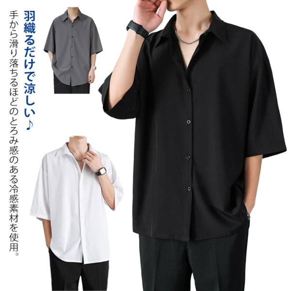 カジュアルシャツ 半袖 メンズ 速乾 無地 ゆったり 涼しい 夏物 シワにならない ノンアイロン 冷感 サラサラ オーバーサイズ 半袖シャツ ビッグ