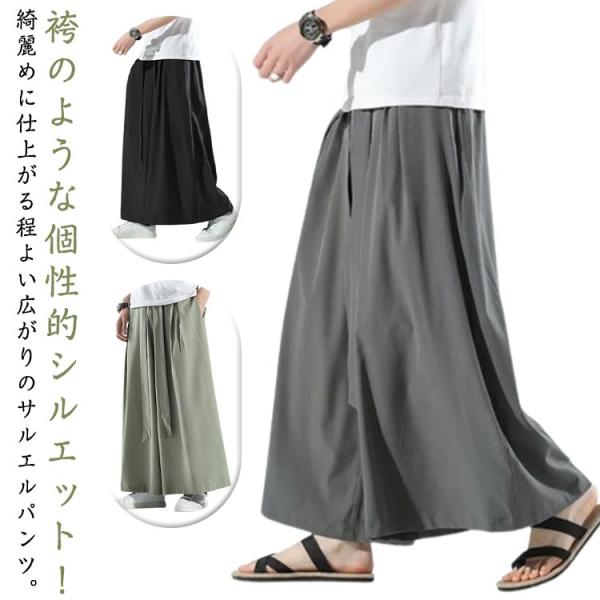 サルエルパンツ パンツ 涼しい ワイドパンツ 夏 ロングパンツ ウエストゴム サルエルパンツ サルエル ガウチョパンツ ビッグシルエット 接触冷感