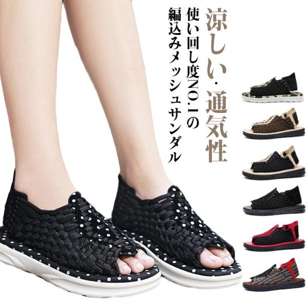痛くない グルカサンダル かかとあり スポーツサンダル ぺたんこ 涼しい ローヒール ビーチサンダル メンズ レディース メッシュ 歩きやすい サン