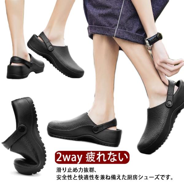 耐油性 作業靴 軽量 キッチンシューズ ガーデン サンダル かかとなし コックシューズ メンズ 防水 厨房用 サンダル 工場用 滑らない シューズ