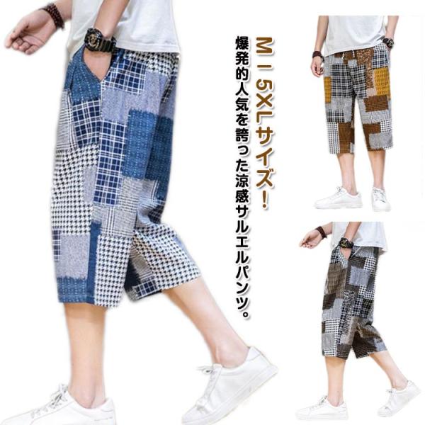 クロップドパンツ パンツ 接触冷感 7分丈 ウエストゴム ゆるパンツ ワイドパンツ チノパン イージーパンツ 夏 涼感 冷感 カジュアルパンツ シン