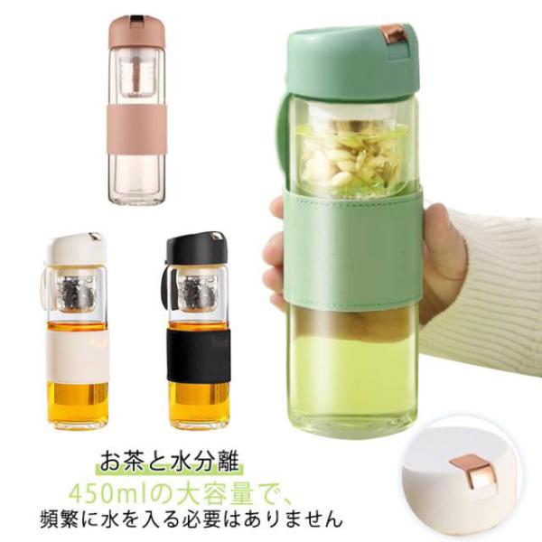 スリーブ付き ボトル 茶こし 横置き 水筒 耐熱 水漏れ防止 茶こし付き 大容量 ガラスボトル 蓋付き 磁気吸着 断熱 洗いやすい 持ちやすい 広口