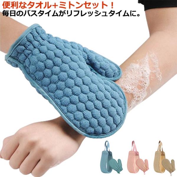 あかすりタオル あかすり 垢すりタオル 角質取り 垢すり 顔 足 タオル 垢擦り 韓国 ボディタオル 硬め ミトン あかすりスポンジ 体臭ケア ツル