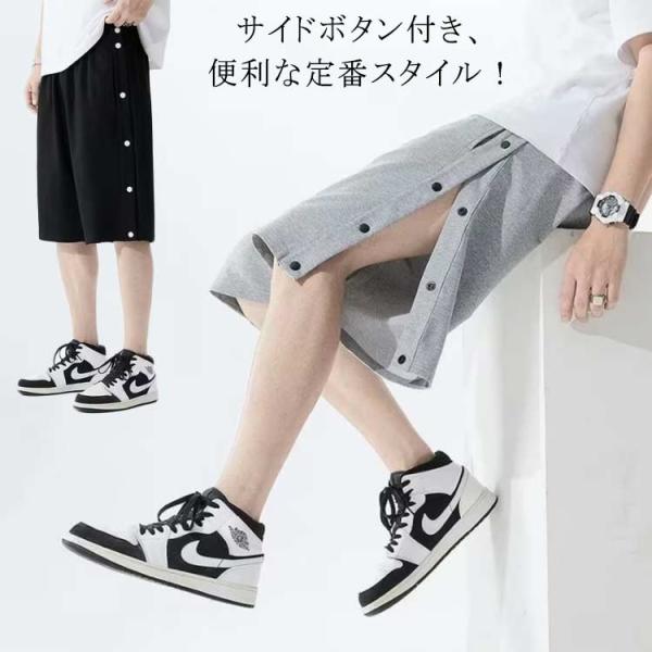 ハーフパンツ サイドボタン 夏 メンズ ショートパンツ スウェットパンツ 春夏 部屋着 バスケットボールパンツ リラックス 大きいサイズ ルームウェ