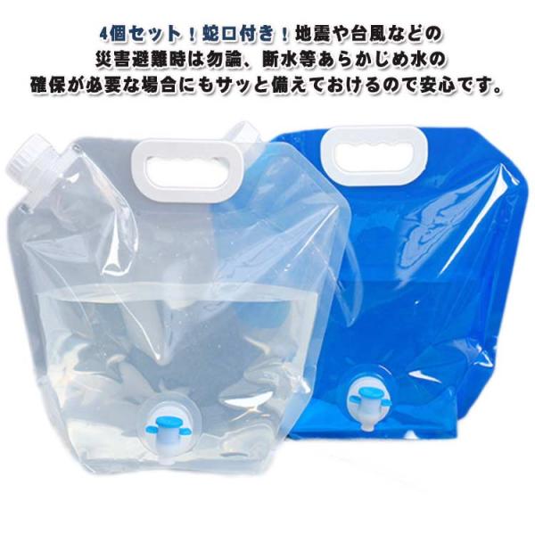 4個セット 10L 大容量 スポーツ 注ぎ口付き 大容量 水袋 非常用 5リットル 10リットル ウォータータンク 給水袋 防災 非常用給水バッグ