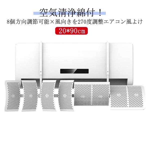 板 風よけ 風よけ エアコン エアコン カバー 吊り下げ 横 吊り下げ 風除け 吹き出し口 カバー 調整 パネル エアコン 直撃風避ける 風向き 8