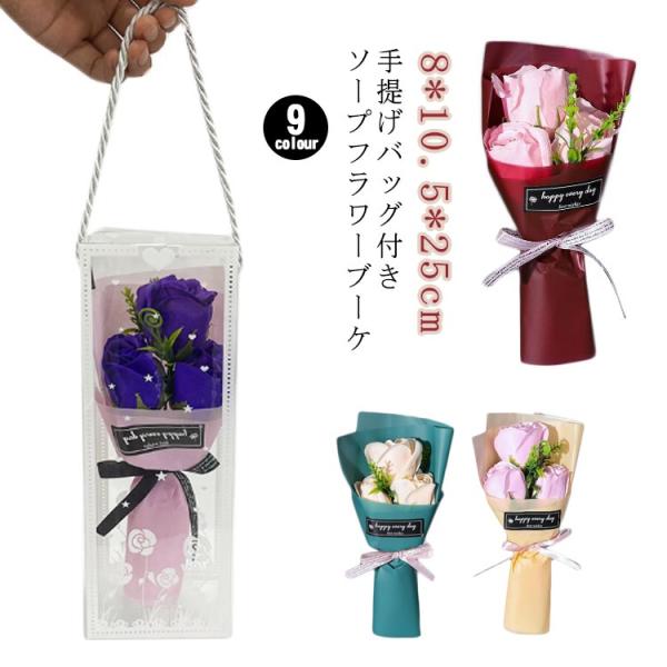 ソープフラワーブーケ 花 女性 誕生日プレゼント 花束 ソープフラワー