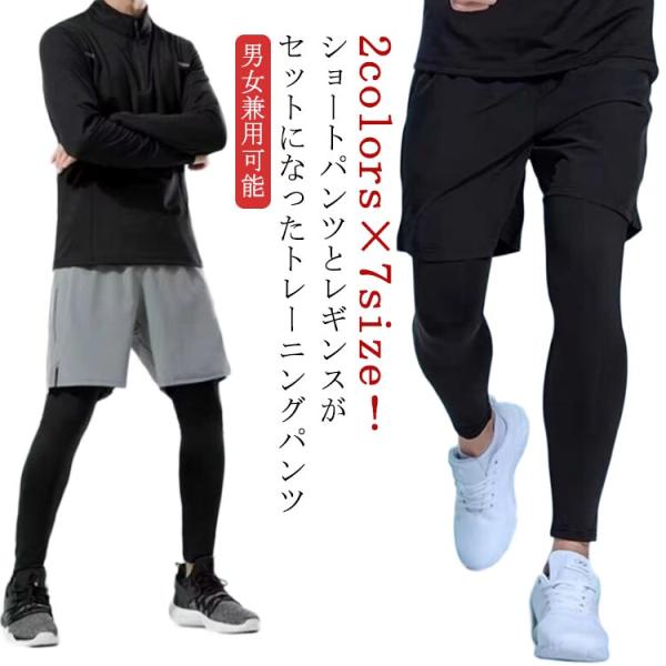 レギンス ハーフパンツ付きレギンス メンズ 大きいサイズ フェイクレイヤード ショートパンツ メンズ ハーフパンツ テニス ランニング スポーツウェア