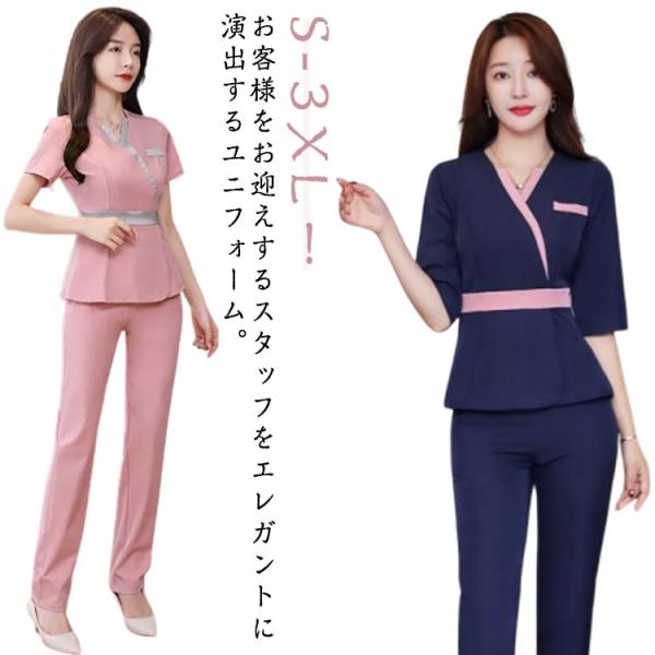 パンツスーツ エステ ユニフォーム サロン 制服 上下セット ネイル ビューティウェア レディース サロン通勤 サロンウェア おしゃれ 制服 五分袖