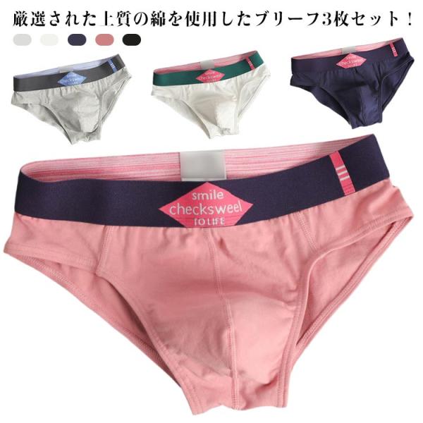 3枚組 ブリーフ 3枚組 アンダーウェア 男性下着 綿 パンツ 下着 紳士肌着 メンズショーツ ローライズ コットン インナー 抗菌 防臭 ブリーフパ