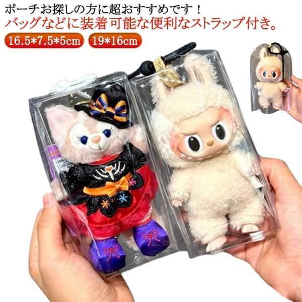 推し活グッズ 推しグッズ 持ち運び 痛バ ミニぬいポーチ ポーチ ぬいぐるみケース ぬいぐるみ アイドル クリア 痛バッグ 防塵 透明 人形入れ 汚れ