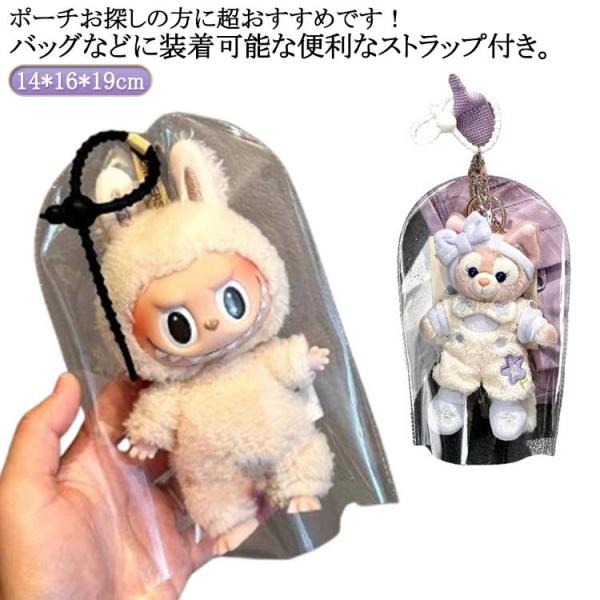痛バ 持ち運び ミニぬいポーチ ぬいポーチ 痛バッグ 推しグッズ 汚れ防止 クリア ぬいぐるみケース ギフト 推し活グッズ 防塵 透明 人形入れ ポー