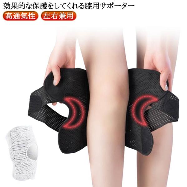 高齢者 膝固定 変形性膝関節症 変形性膝関節症 膝サポーター 膝蓋骨ケア M-3XL 膝 サポーター スポーツ 夏用 膝 半月板損傷 高通気性 薄手